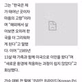 스티브유 한국 입국 거부 선언