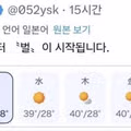 내일부터 벌받는 일본 상황