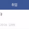 월 1100만원 버는 29살 용접공의 후기