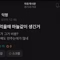 여러 명이서 함께하는 관계