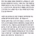 게임하는 남편을 바라보는 아내의 마음