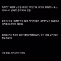 어느 게임의 파격적인 성인용 가챠 시스템