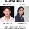학교 여교사들의 공통적인 특징