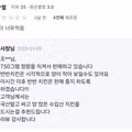 치킨집 사장님의 센스 넘치는 리뷰 답글