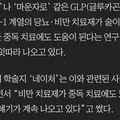 마운자로와 위고비의 부작용 사례