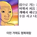행복의 역치가 낮은 사람들의 특징