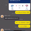세상에서 가장 긴박한 12분