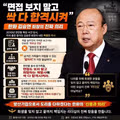 한화그룹 김승연 회장의 남다른 의리
