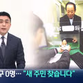 독도 주민 모집 공고