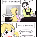 연상 누나에게 고백하는 설레는 만화