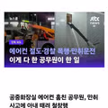 공무원 출신 코리안 트레버