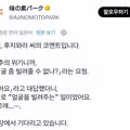 상추 농가 돕기 위해 얼굴 빌려달라는 요청
