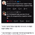 미국이 원주민 땅을 뺏지 않았다고 주장하는 상황