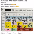 생각보다 훨씬 빡빡한 초등학생 6학년 방학 시간표