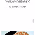욱일기 논란에 해명 나선 독일 초콜릿 브랜드