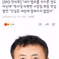 서강일 전북축구협회장 전화 인터뷰 내용
