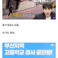 로프 잡고 등교하는 고등학교 풍경