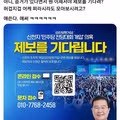 증거가 있다더니 이제야 제보를 받는 상황