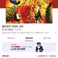 최근 네이버 웹툰의 상황