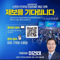 김광민 변호사가 이건태 의원에게 전한 일침