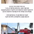 억울하게 병원비를 내게 되어 소송까지 간 사람