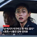 나홍진 감독이 밝힌 설강조의 세계관 설정