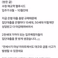 신축 아파트 잔금 대출 불가로 입주 예정자들 비상