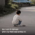 고성 박물관의 이색적인 현재 모습