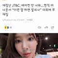 재정난으로 에어컨 안 나오는 JTBC 상황
