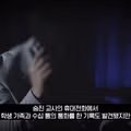 학생 훈계한 후 창고에서 숨진 채 발견된 교사