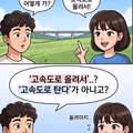 경상도 사람들만 사용하는 독특한 표현들