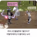오래된 온라인 게임에서 볼 수 있는 풍경