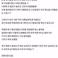 어장 관리에서 벗어난 직장 동료의 후기