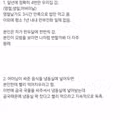 이혼 확률 90퍼센트가 나온 곰국 논란 글