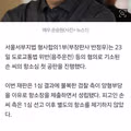 음주운전 5회 구속된 배우의 항소심 참회