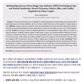 이혼율이 가장 높은 MBTI 유형은 ISTJ와 ESTJ