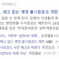 군대 불침번 제도 폐지 논의