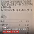 역대급으로 황당한 배달 요청사항