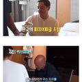 이탈리아 셰프들에게 한국식 피자를 맛보게 한 사연