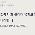 저출산 시대에 나타난 특이한 인간 유형