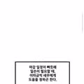 아내를 관찰하며 그린 웹툰