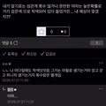 신체 부위 색상 차이로 이별을 고민하는 남성