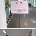 2층에 화장실이 없다는 안내문