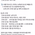 방탄소년단이 보낸 치열한 24시간