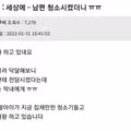 하청 작업물 결과물에 분노한 유부녀