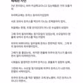 한양대 아쿠아 돈까스 사건의 전말