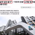 아파트 없으면 소개팅조차 힘들다는 현실