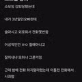 소모임에서 강퇴당한 블라인드 유저