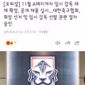 대한축구협회 임시 감독 체제 확정 및 공개 채용 실시