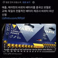 애플이 독일 배터리 회사를 파산시킨 사연